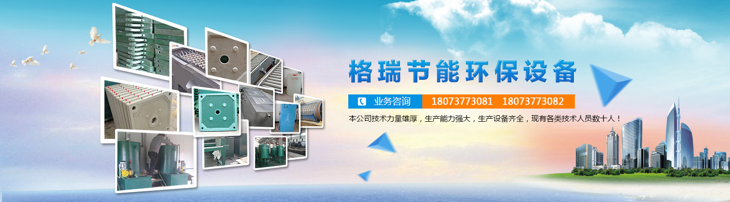 益陽(yáng)市格瑞節(jié)能環(huán)保設(shè)備有限公司-設(shè)計(jì)，制造，研發(fā)